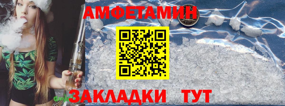 Амфетамин VHQ  АМФЕТАМИН  Можайск  Вход с VPN 