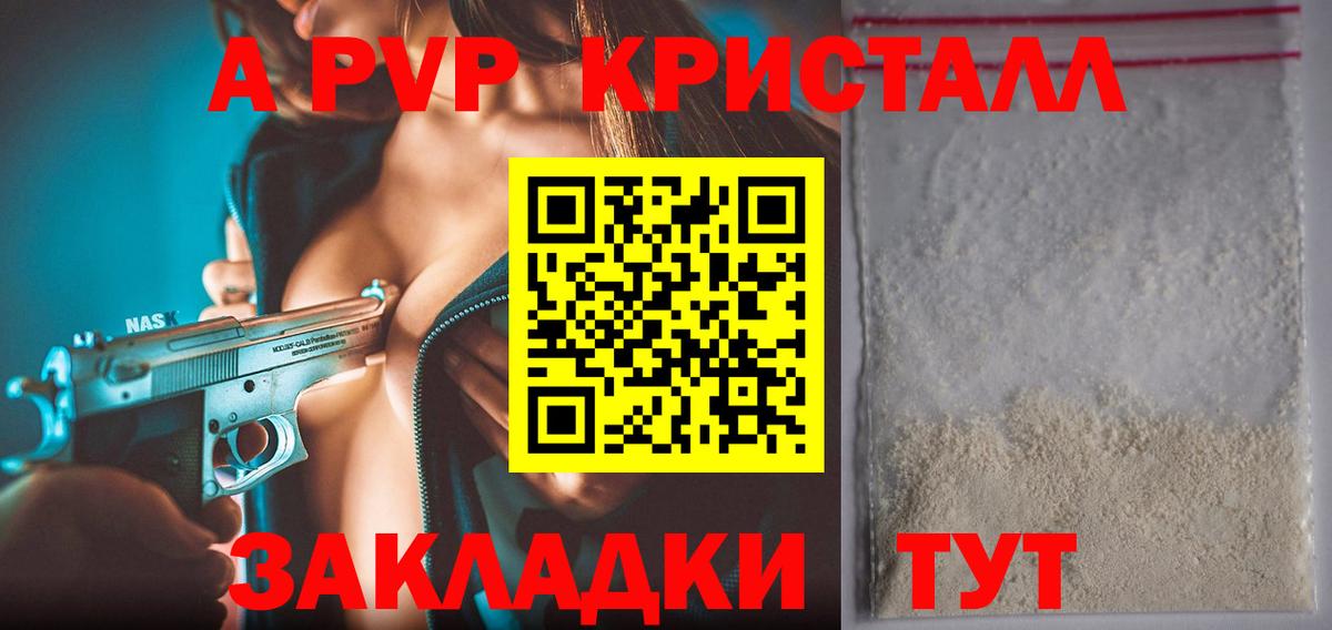 А ПВП мука Можайск