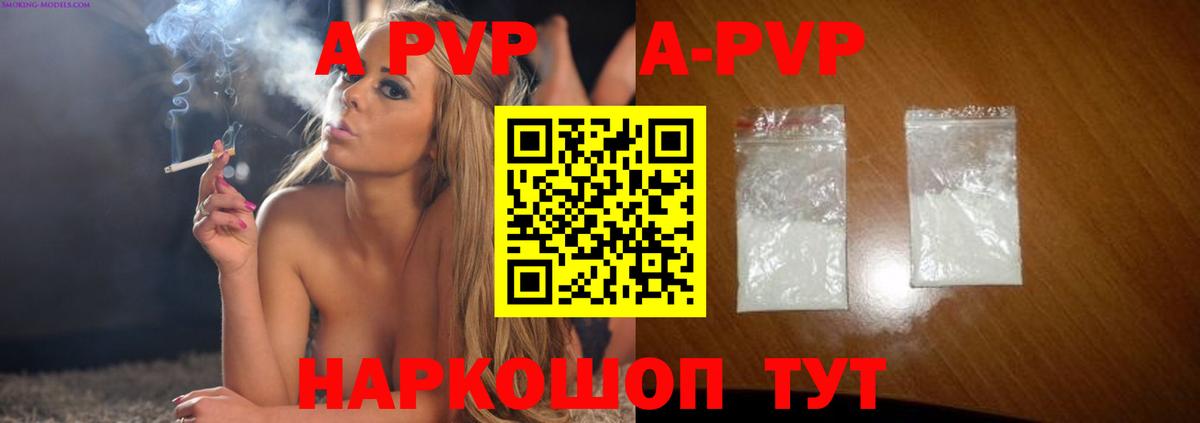 Alpha PVP мука  Вход с VPN  Alfa_PVP крисы CK  Alpha PVP VHQ  как найти закладки  Можайск 