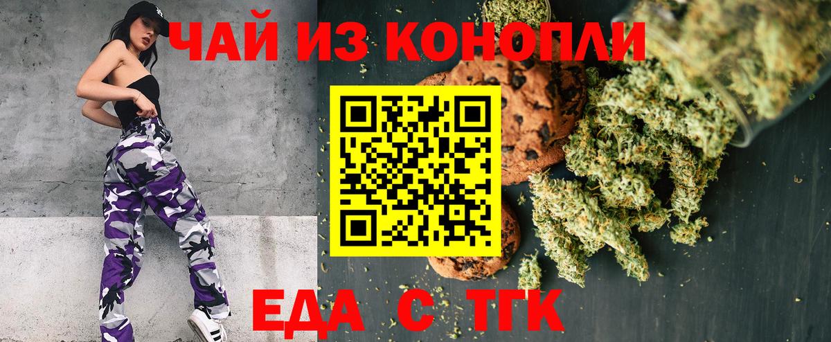 Canna-Cookies конопля  Вход с VPN  Можайск 