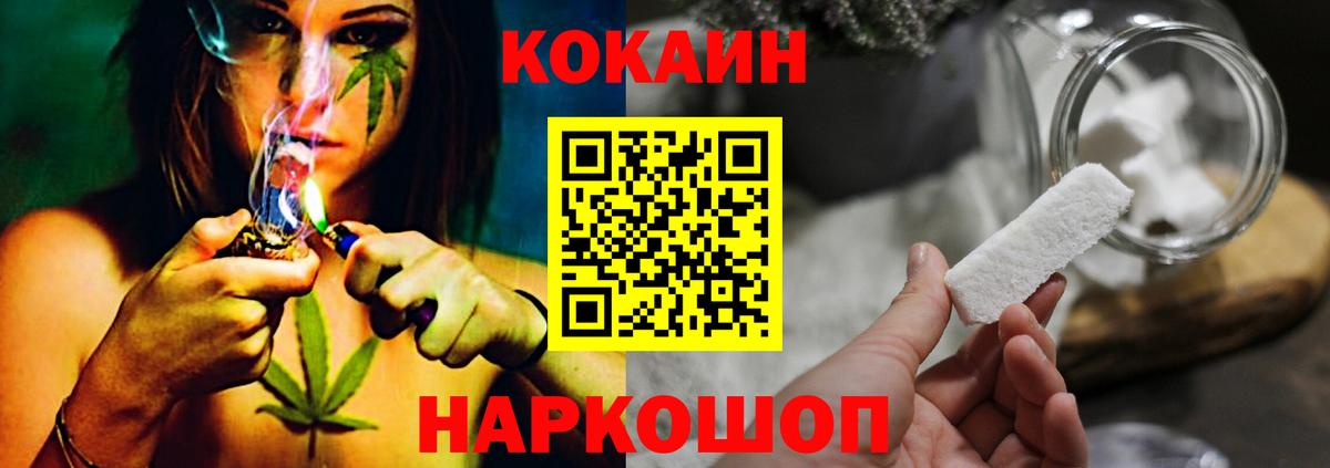 Cocaine  Кокаин 98%  Вход с VPN  Кокаин Fish Scale  Можайск 