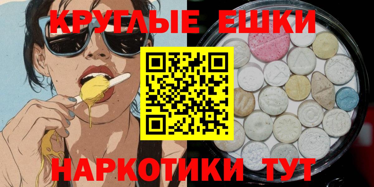 Можайск  ЭКСТАЗИ  Ecstasy TESLA  как найти закладки  Экстази круглые  Вход с VPN 