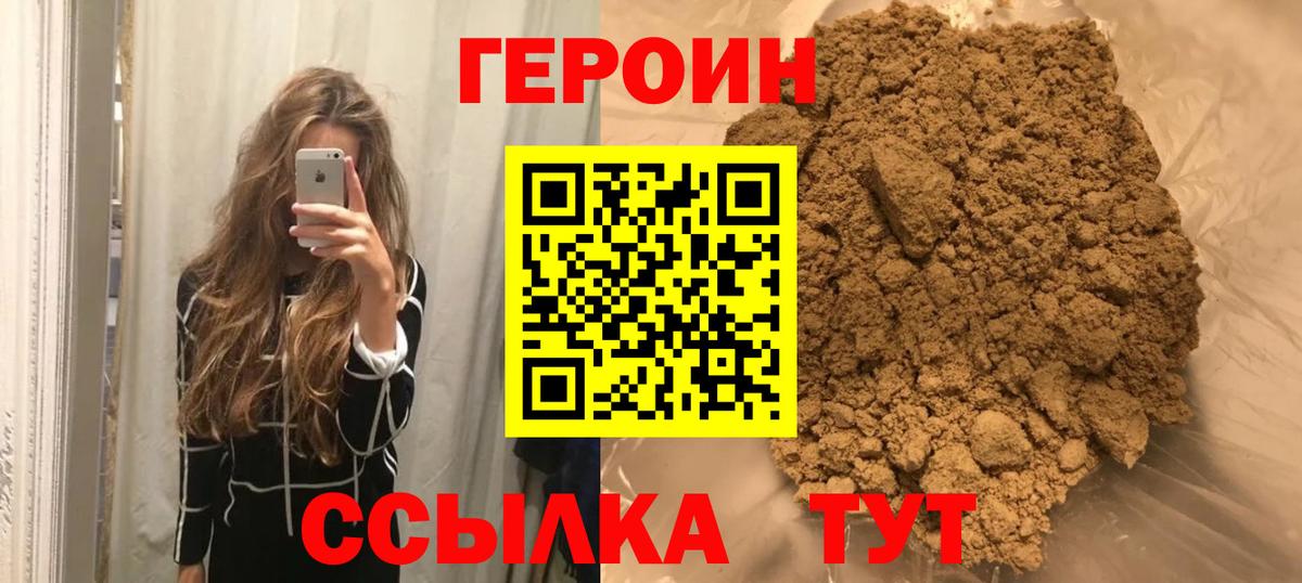 Можайск  Героин герыч  Вход с VPN 