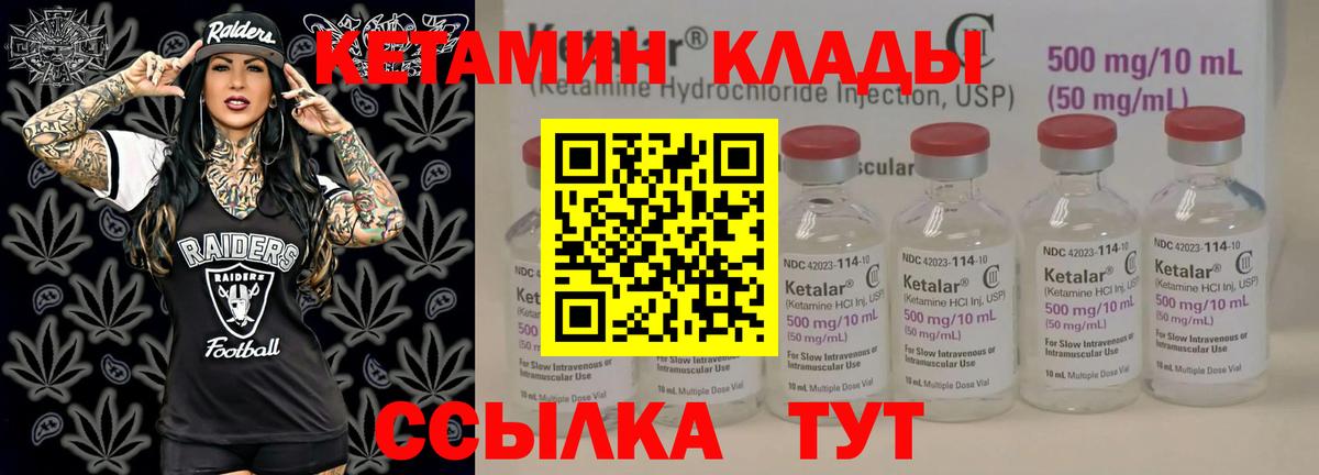 мега вход  КЕТАМИН ketamine  Вход с VPN  Кетамин ketamine  Можайск 