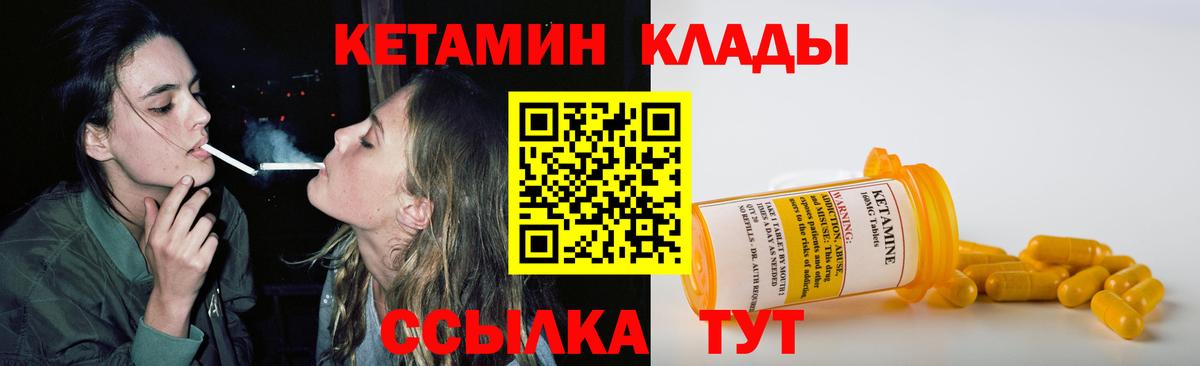КЕТАМИН VHQ Можайск