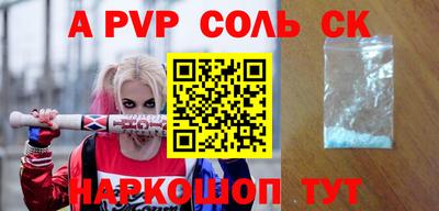 соль курить ск Ставрополь