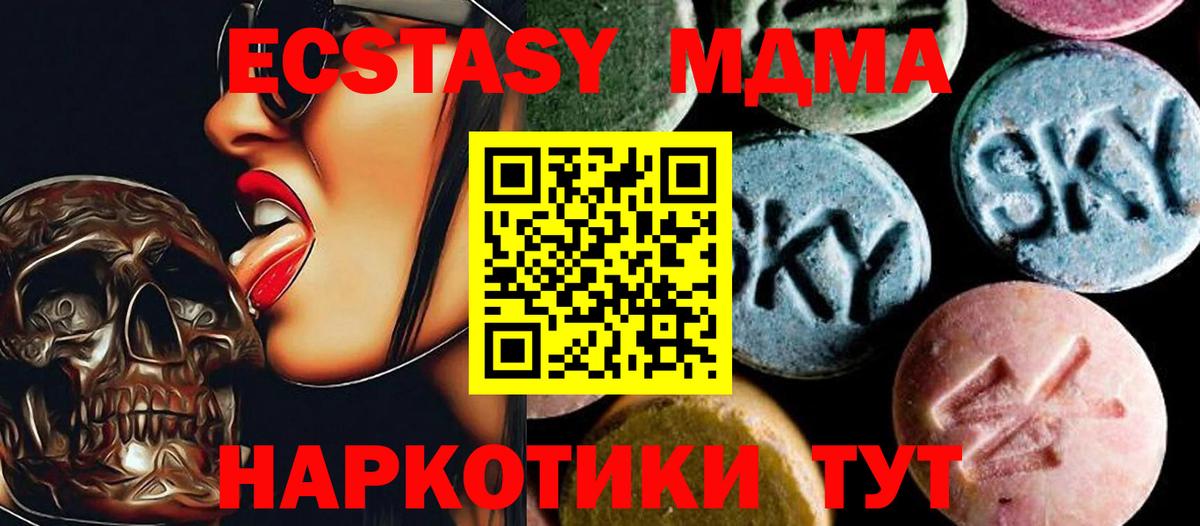MDMA молли  МДМА молли  Вход с VPN  Можайск 