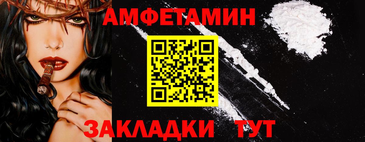 МЕТАМФЕТАМИН кристалл Можайск