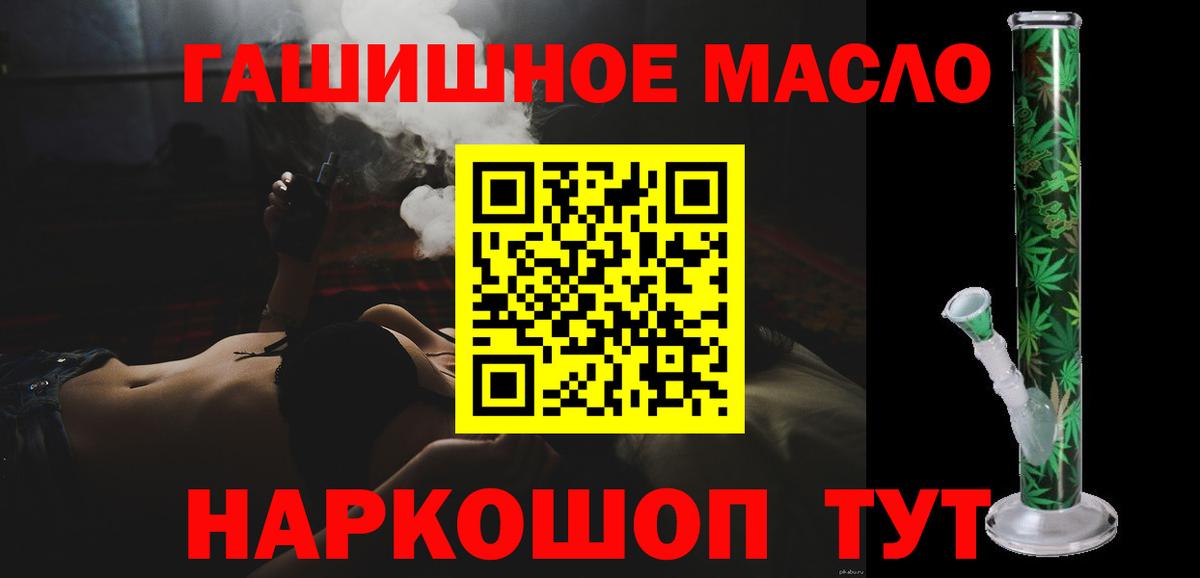 где продают наркотики  ТГК жижа  ТГК концентрат  Вход с VPN  Можайск 